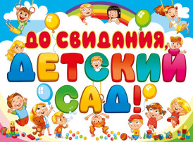 Выпускные. Выпускные.