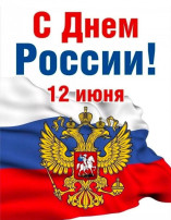 День России День России.