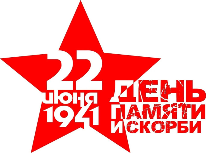 22 июня 22 июня.
